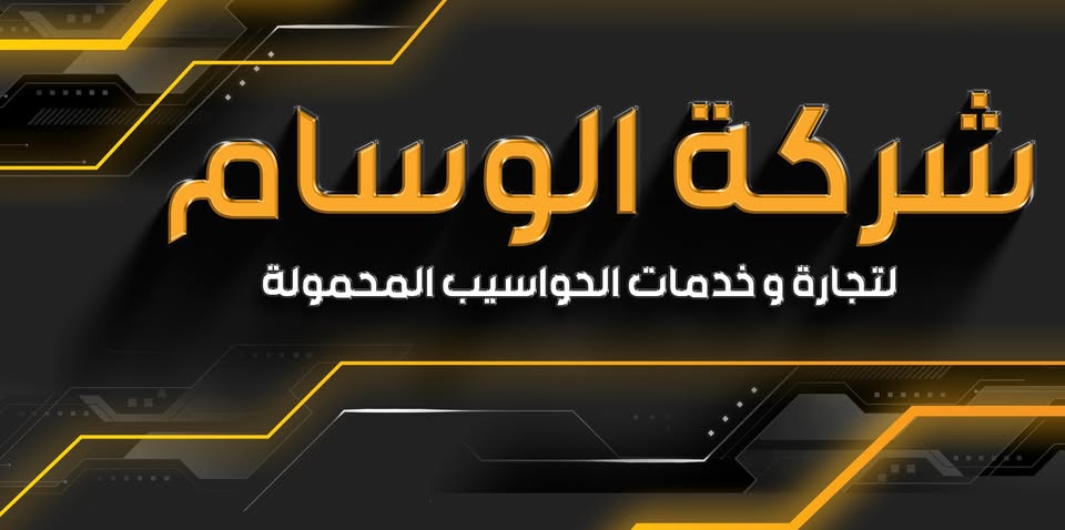 الوسام بلاس