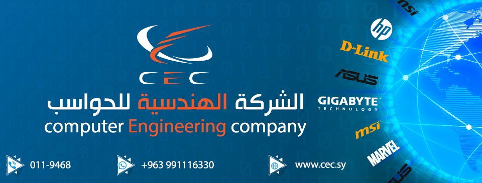 الشركة الهندسية للحواسب CEC 